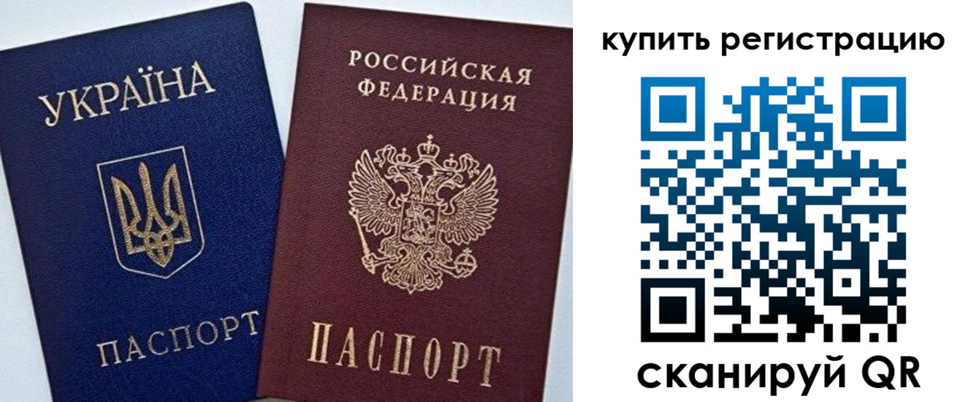 прописка законно в Краснознаменске
