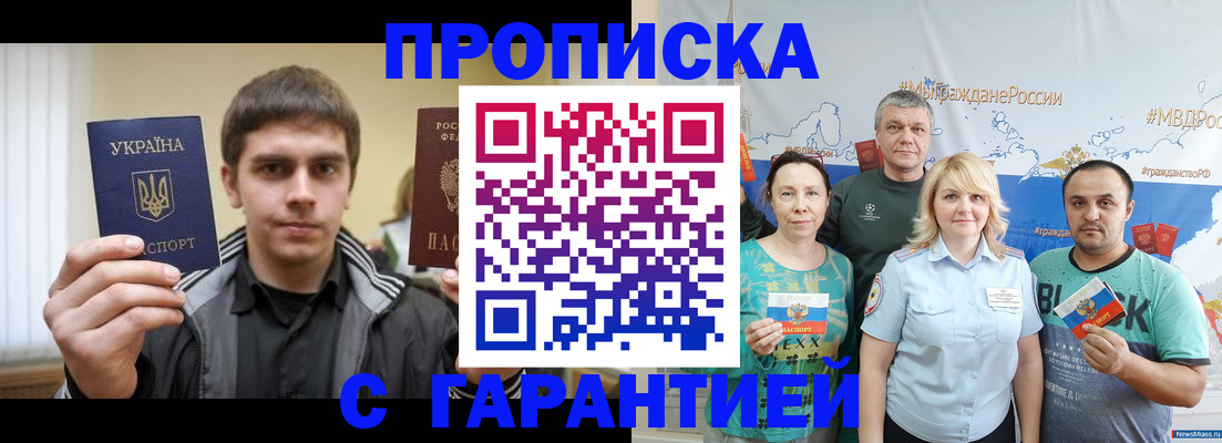 временная регистрация надежно в Краснознаменске